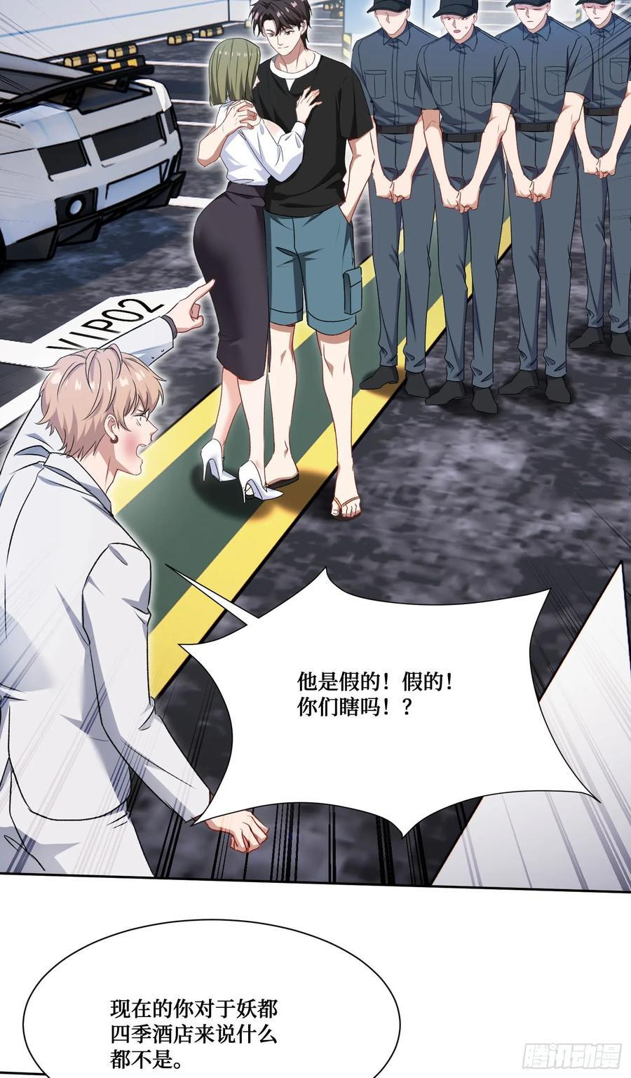 第236话：杜大小姐的排面 第17页