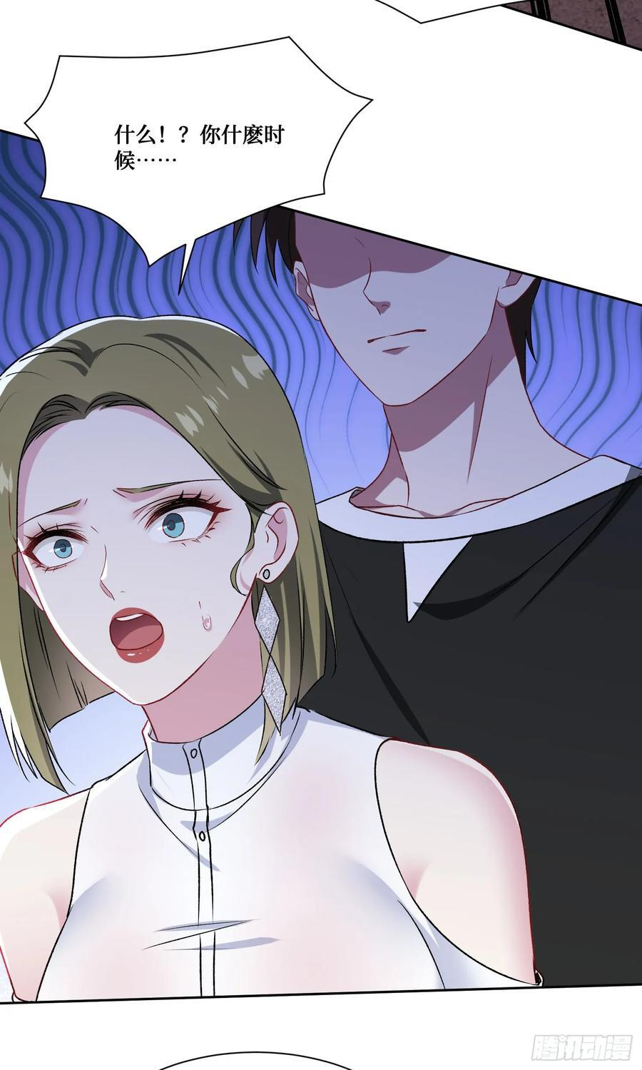 第236话：杜大小姐的排面 第21页