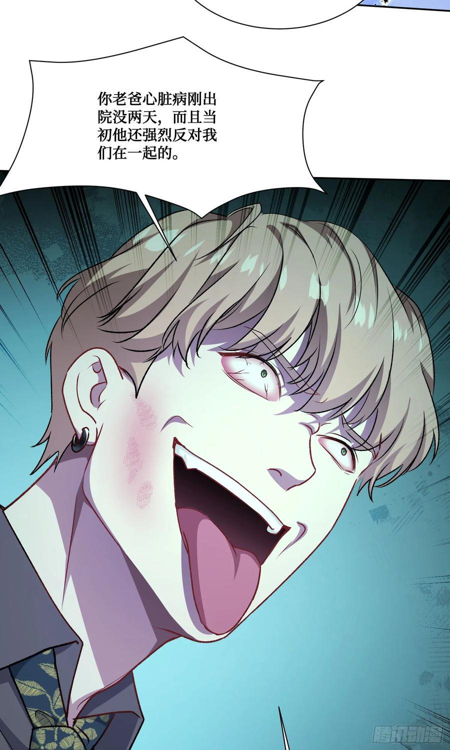 第236话：杜大小姐的排面 第23页