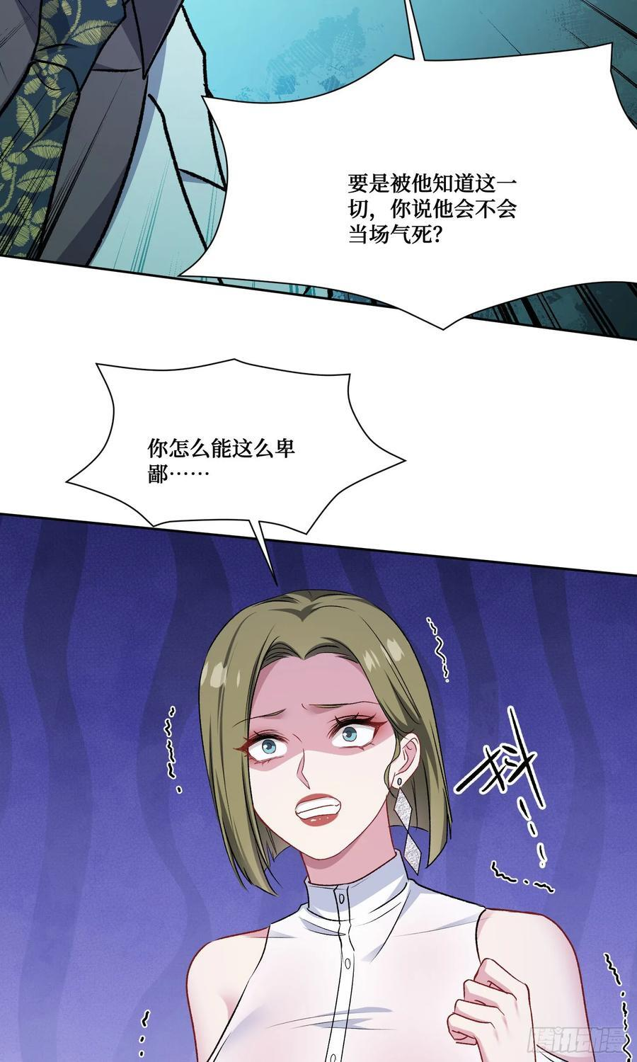 第236话：杜大小姐的排面 第24页