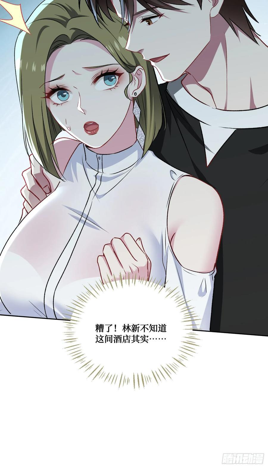 第236话：杜大小姐的排面 第26页