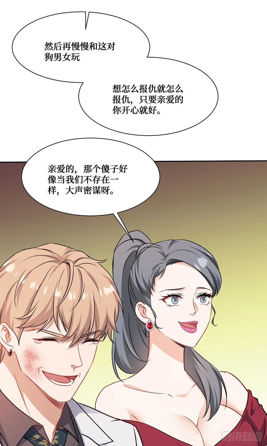 第236话：杜大小姐的排面 第27页