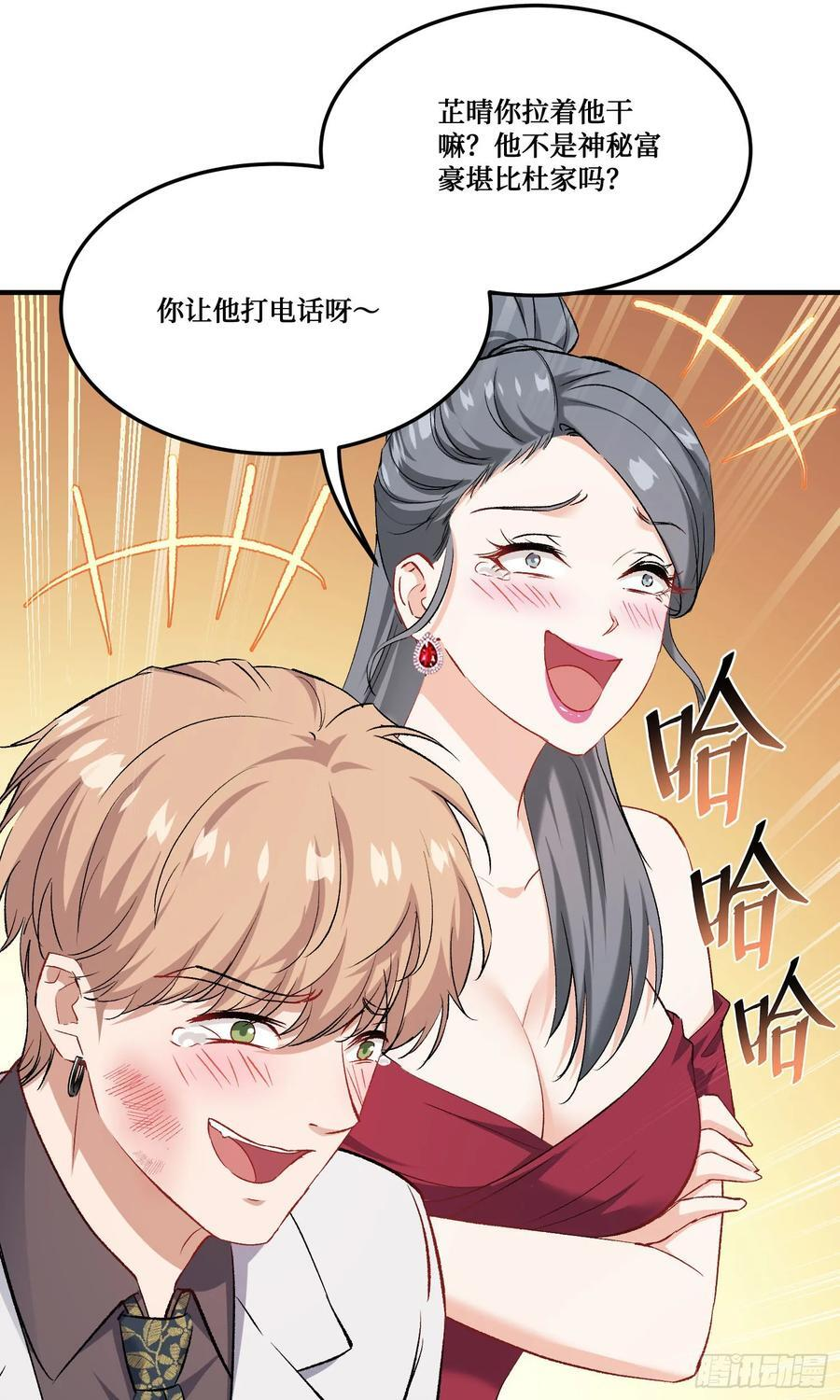 第236话：杜大小姐的排面 第35页