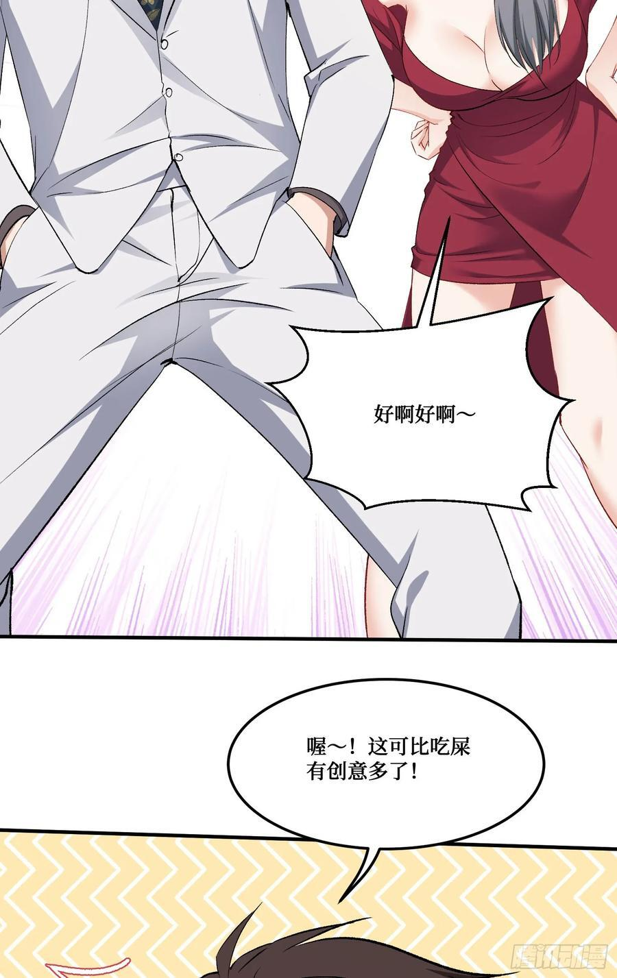 第236话：杜大小姐的排面 第38页