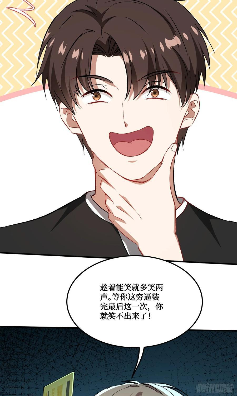 第236话：杜大小姐的排面 第39页