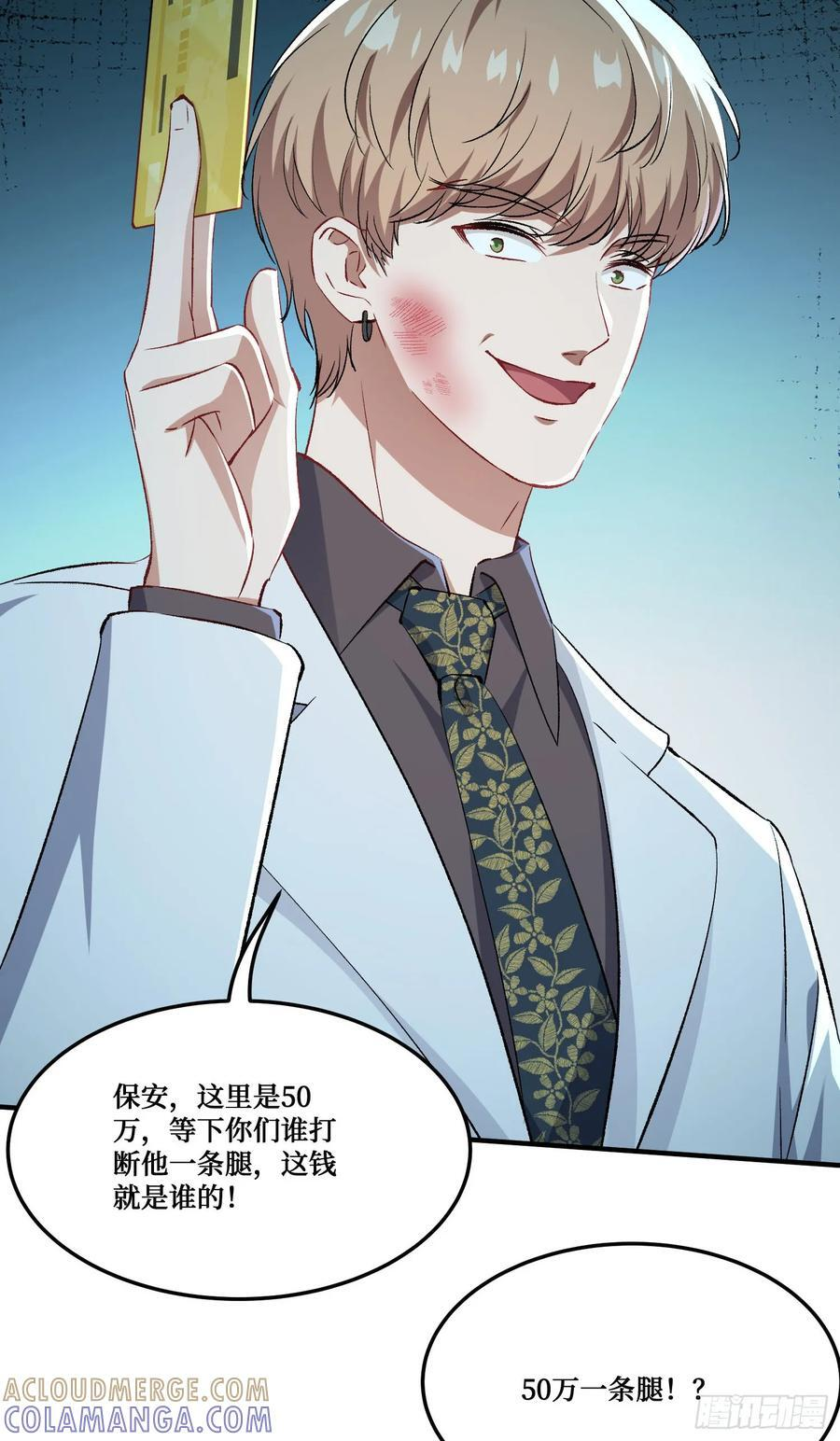 第236话：杜大小姐的排面 第40页