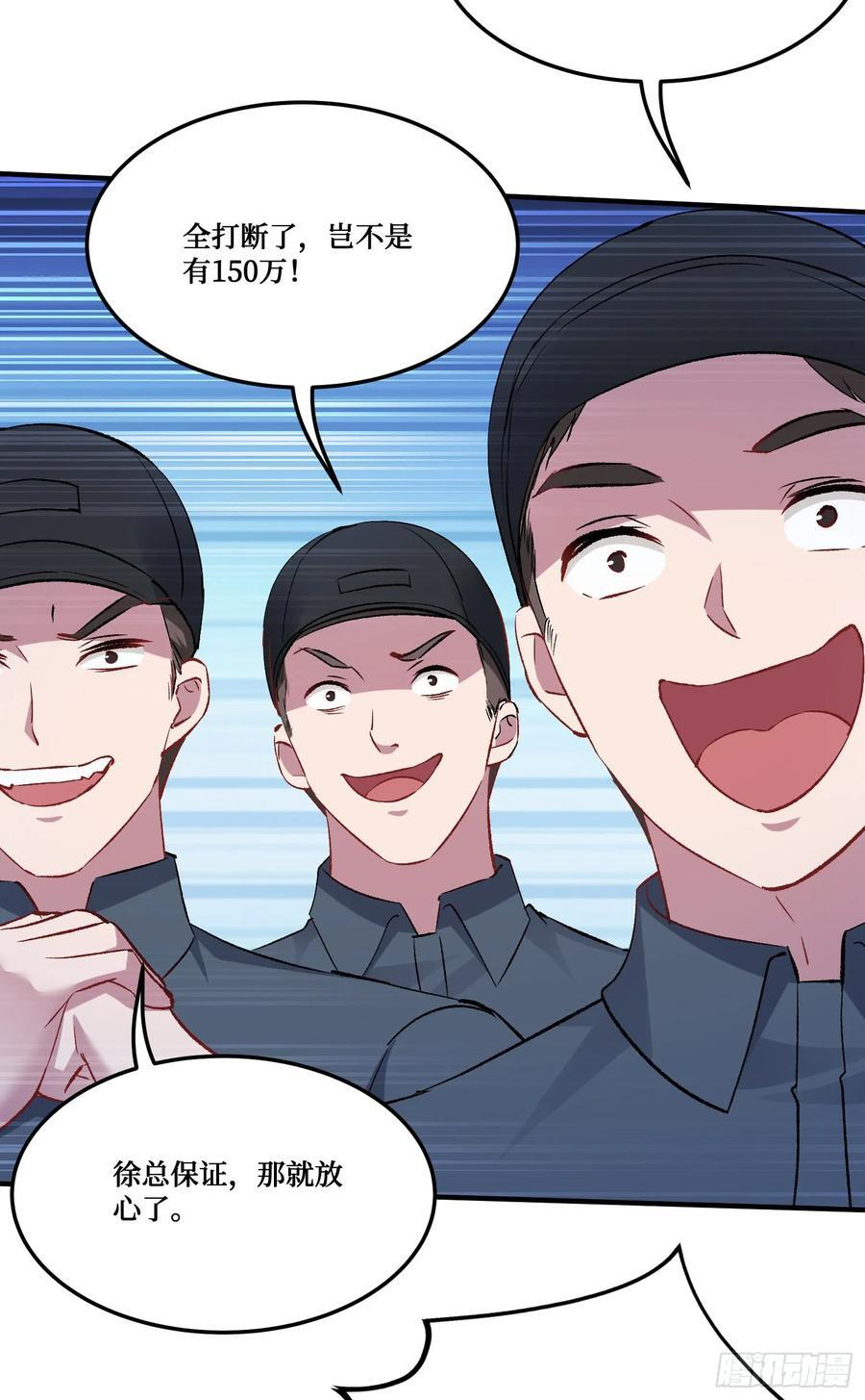 第236话：杜大小姐的排面 第41页