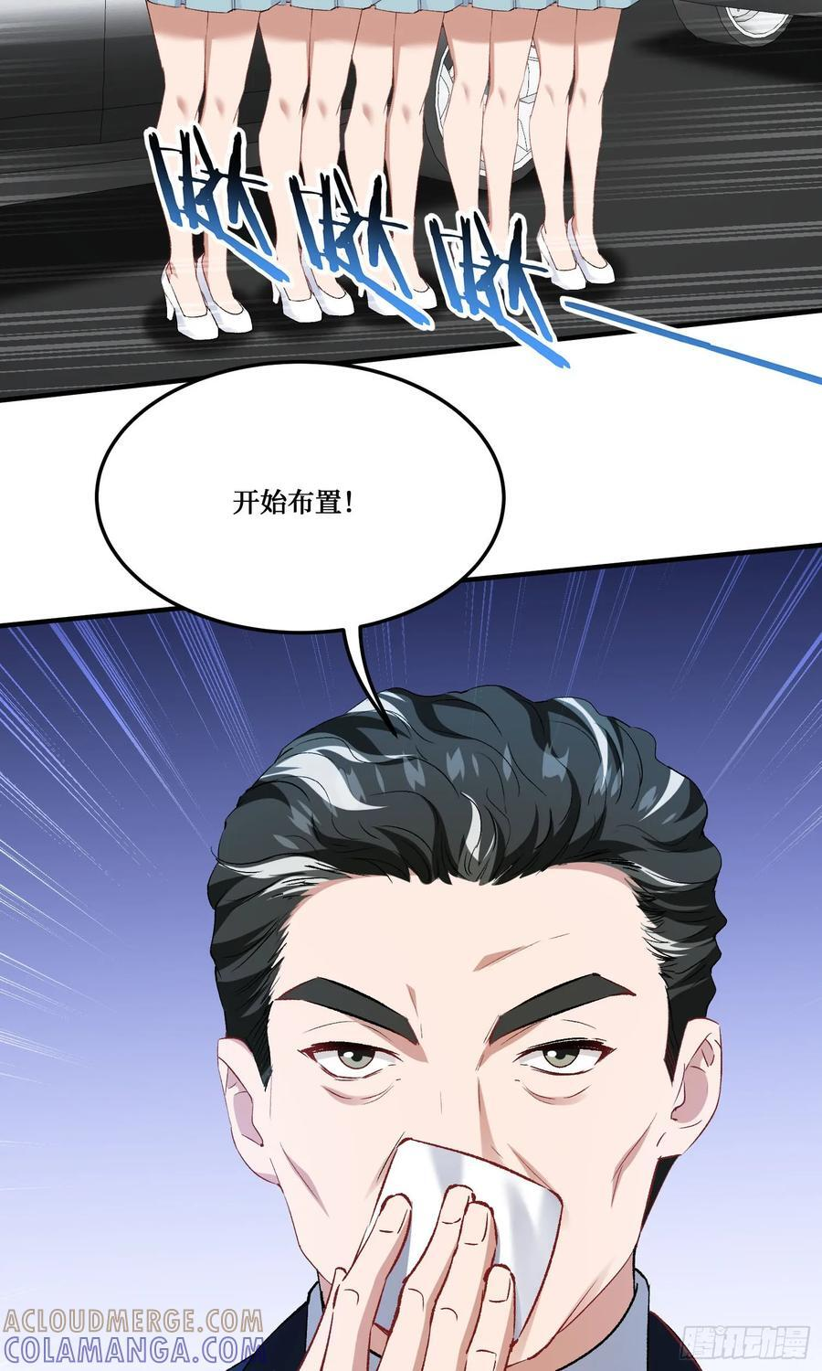第236话：杜大小姐的排面 第52页