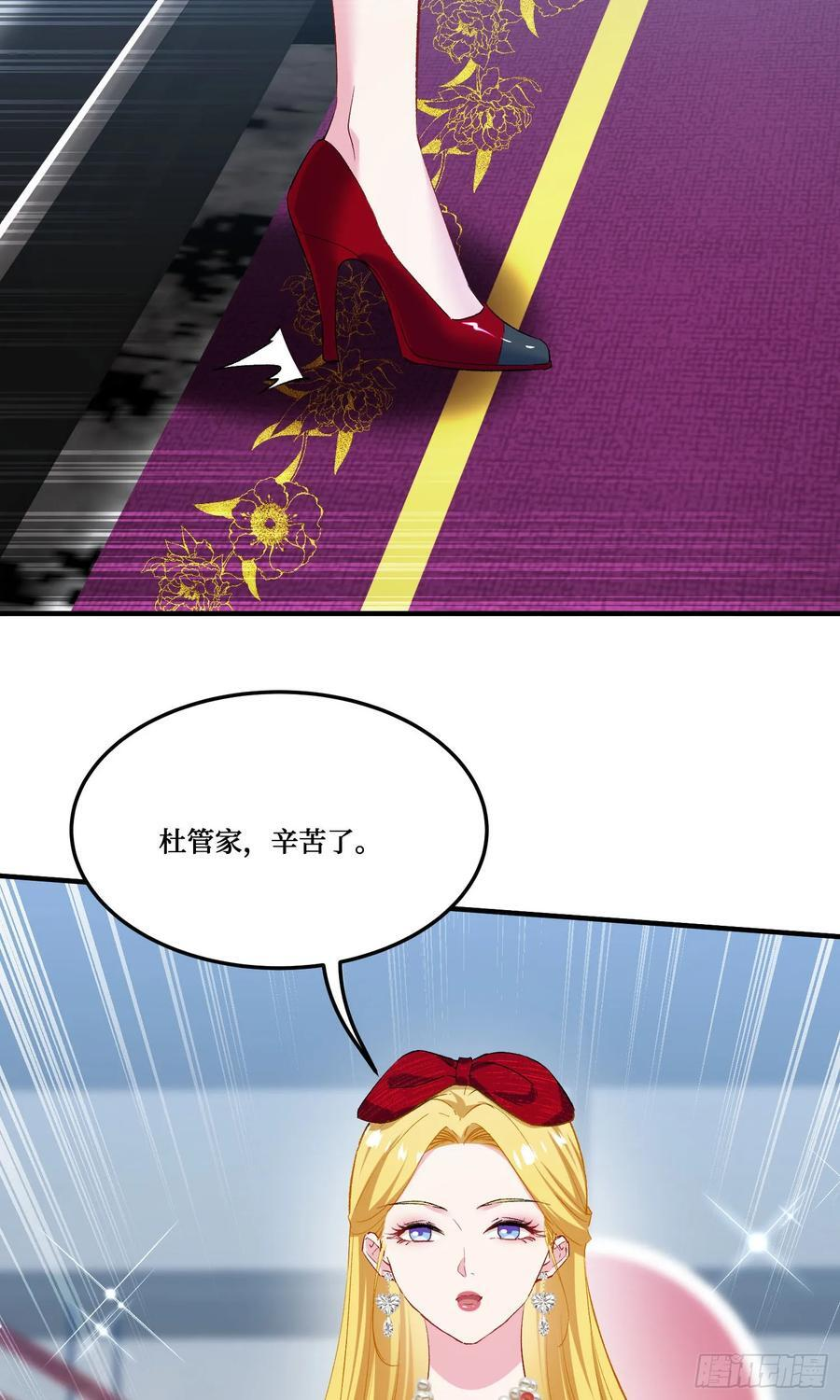 第236话：杜大小姐的排面 第56页