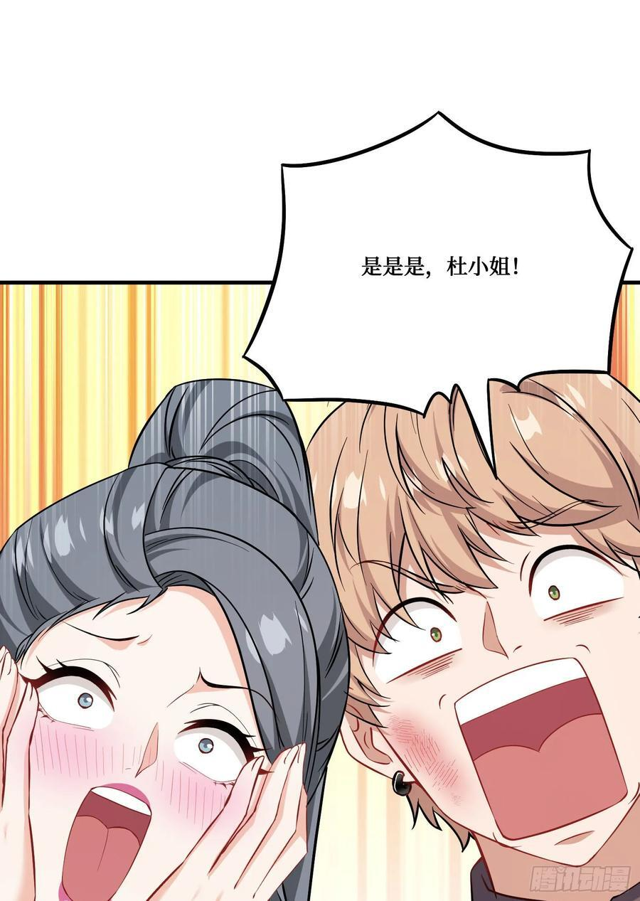 第237话：我可是你的未婚夫呀 第3页