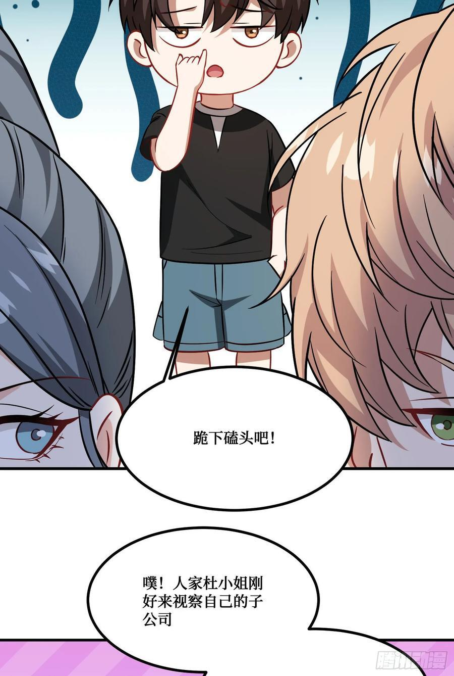 第237话：我可是你的未婚夫呀 第5页