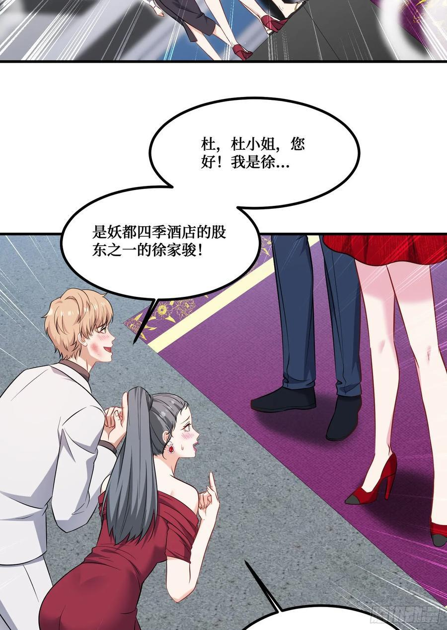 第237话：我可是你的未婚夫呀 第8页