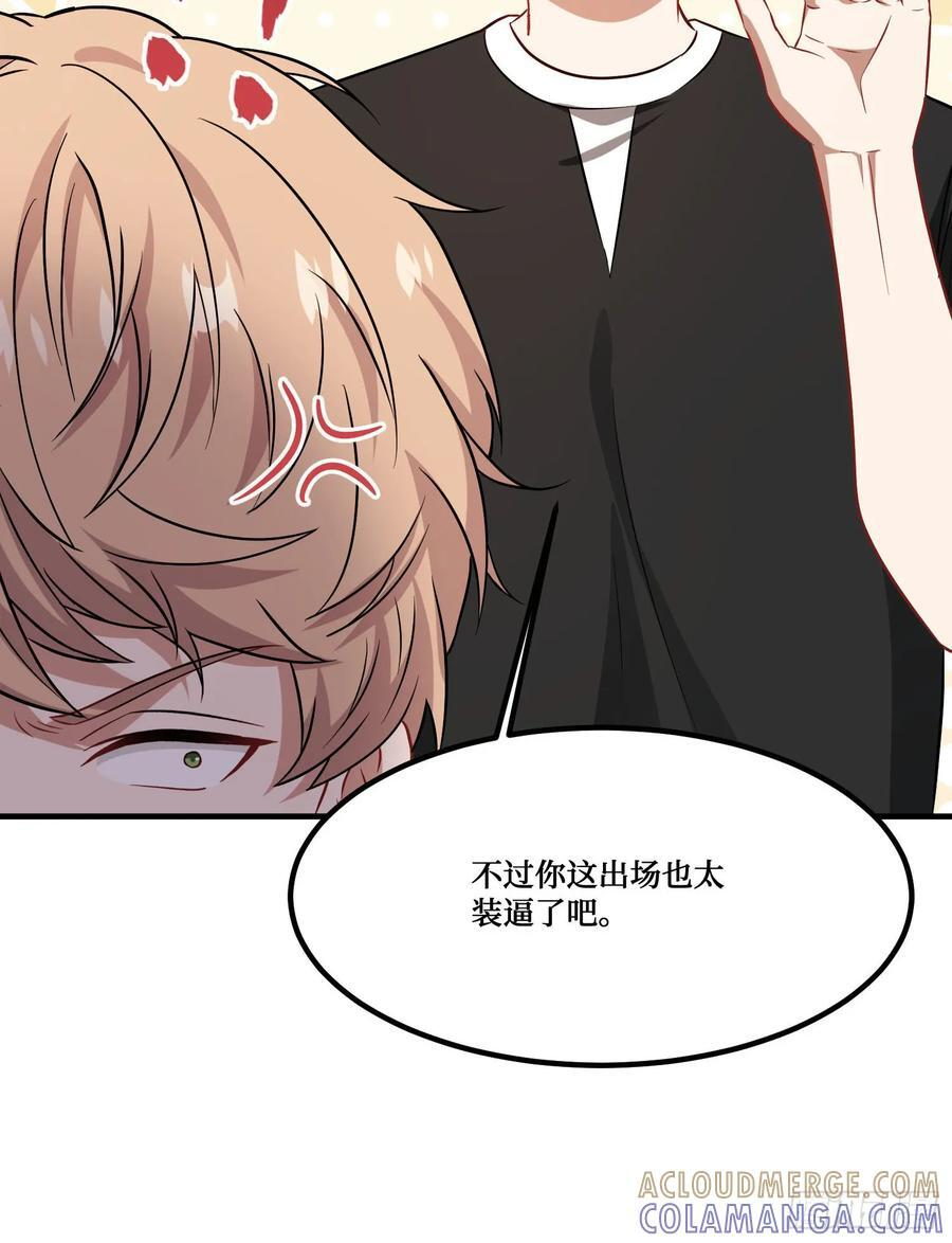 第237话：我可是你的未婚夫呀 第10页