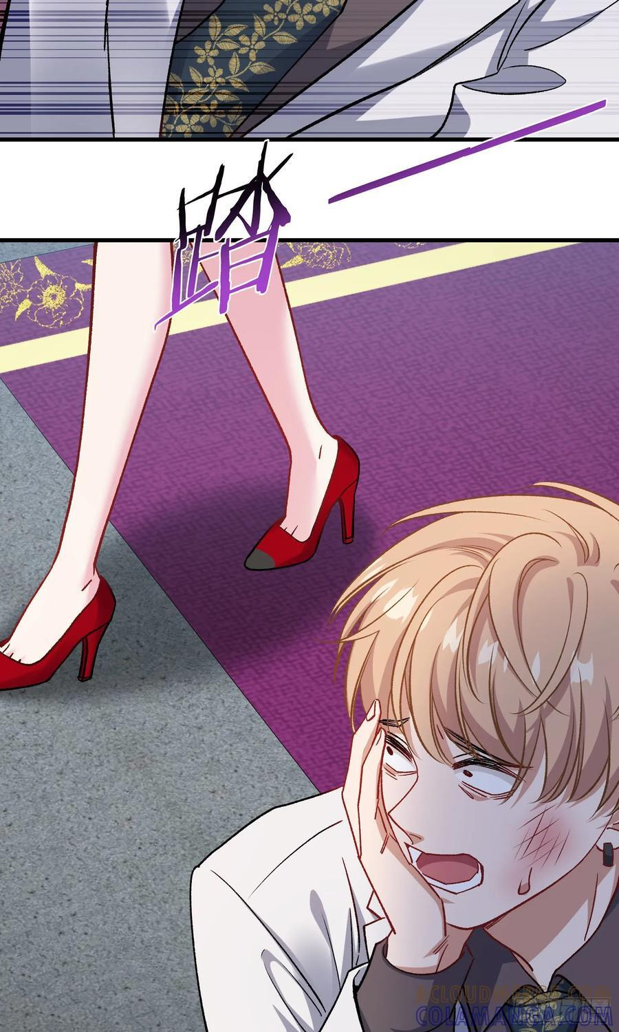 第237话：我可是你的未婚夫呀 第13页
