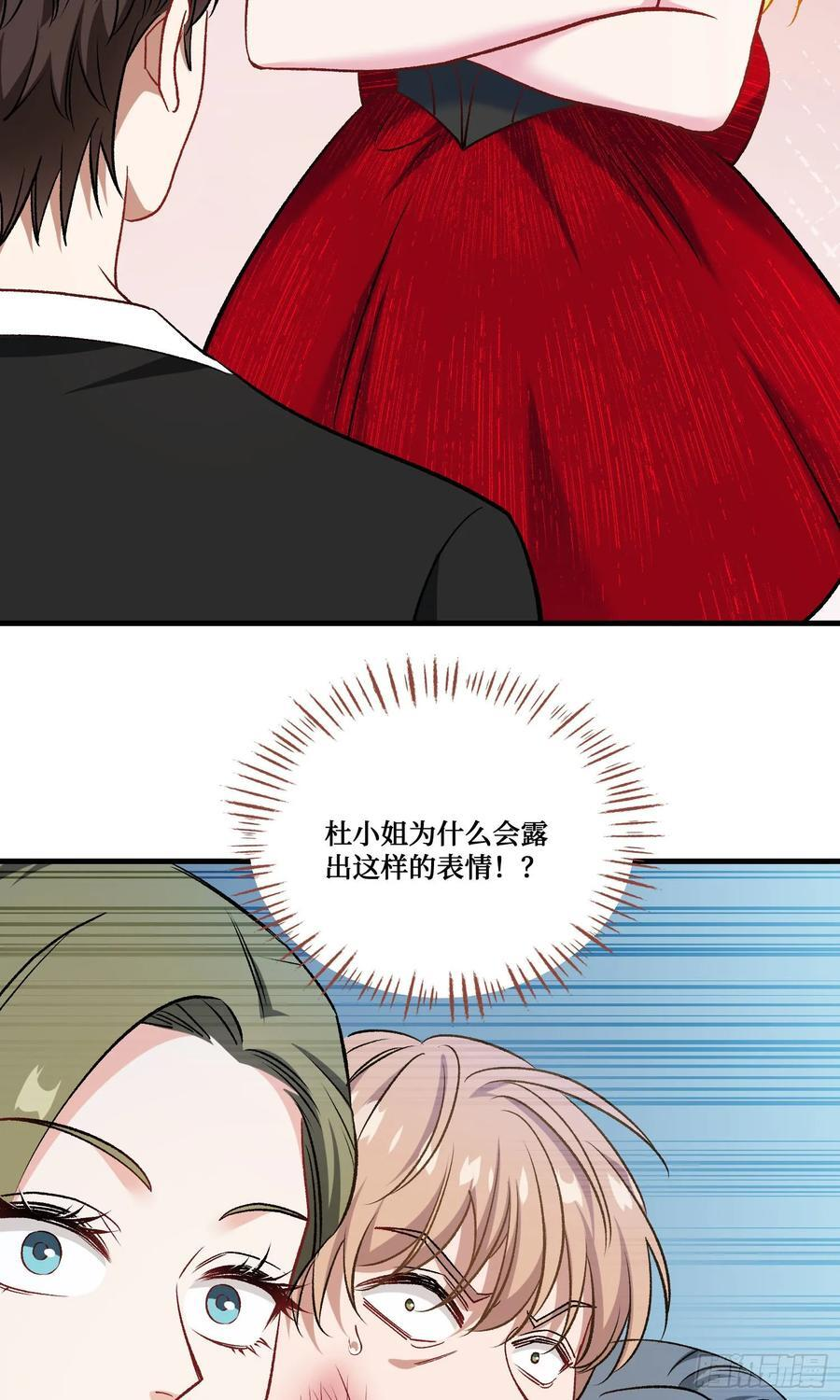 第237话：我可是你的未婚夫呀 第15页
