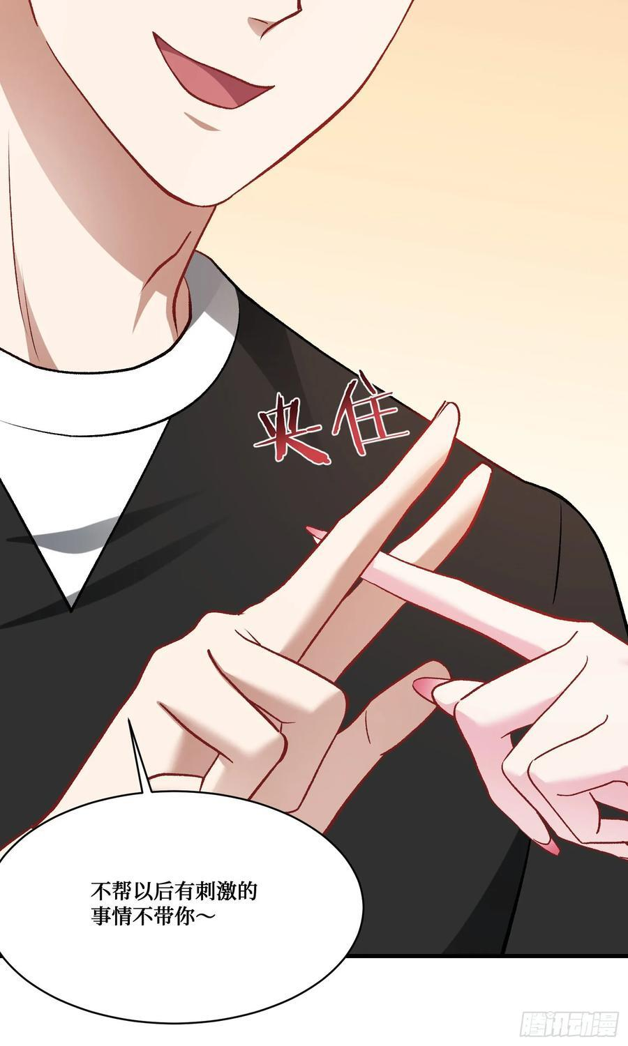 第237话：我可是你的未婚夫呀 第26页