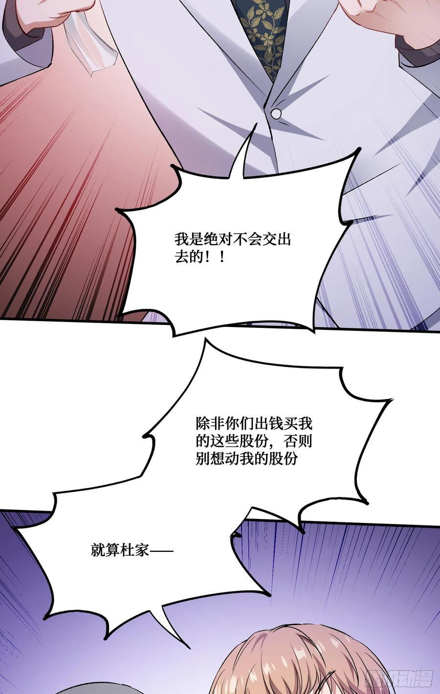 第237话：我可是你的未婚夫呀 第38页