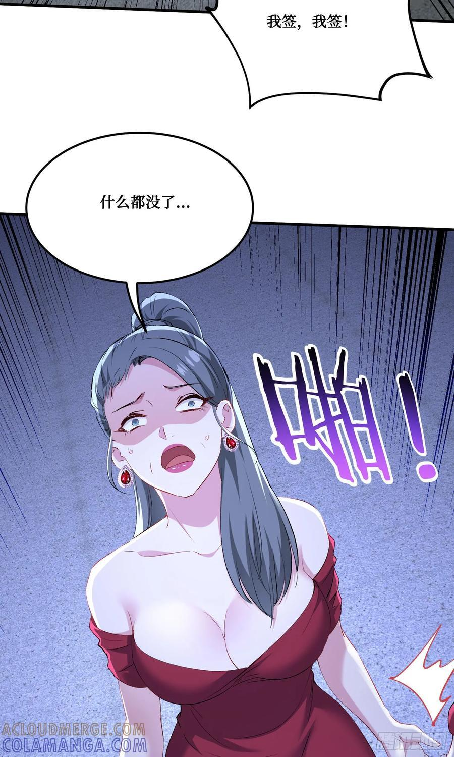 第237话：我可是你的未婚夫呀 第46页
