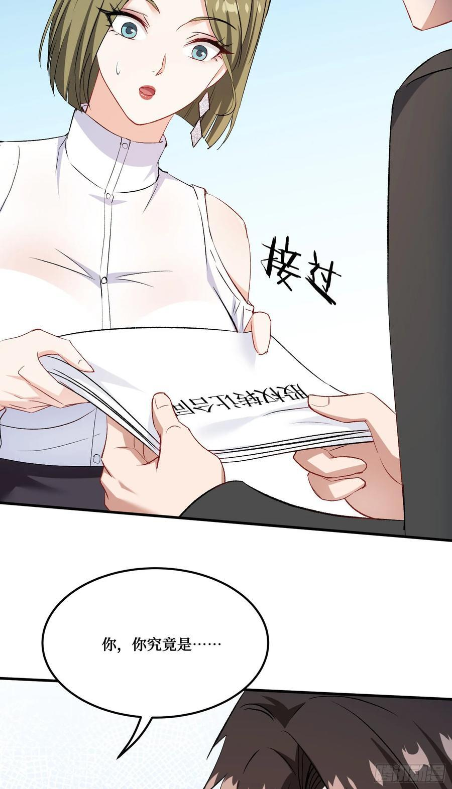 第237话：我可是你的未婚夫呀 第48页
