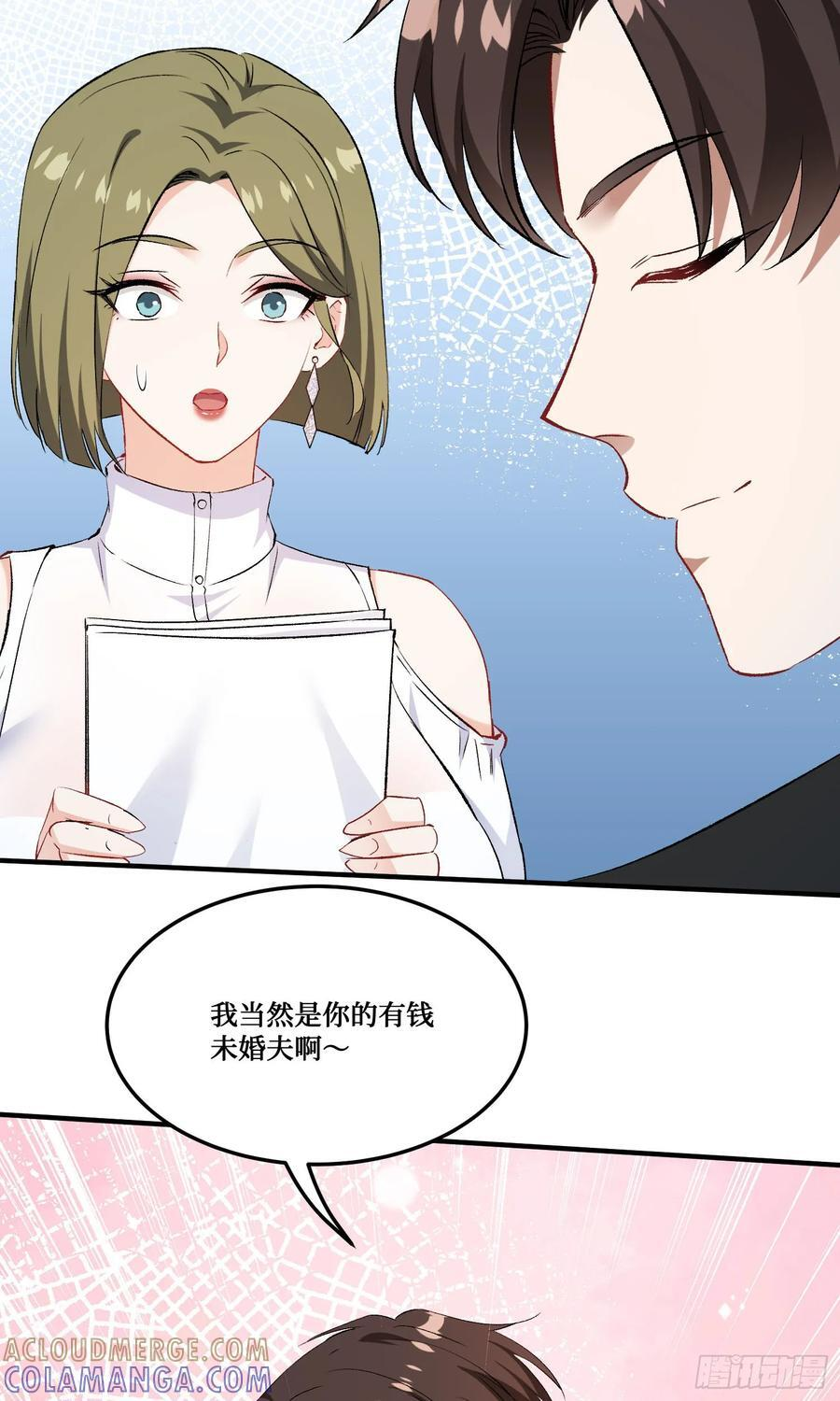 第237话：我可是你的未婚夫呀 第49页