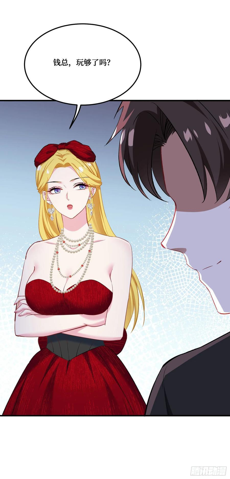 第237话：我可是你的未婚夫呀 第51页