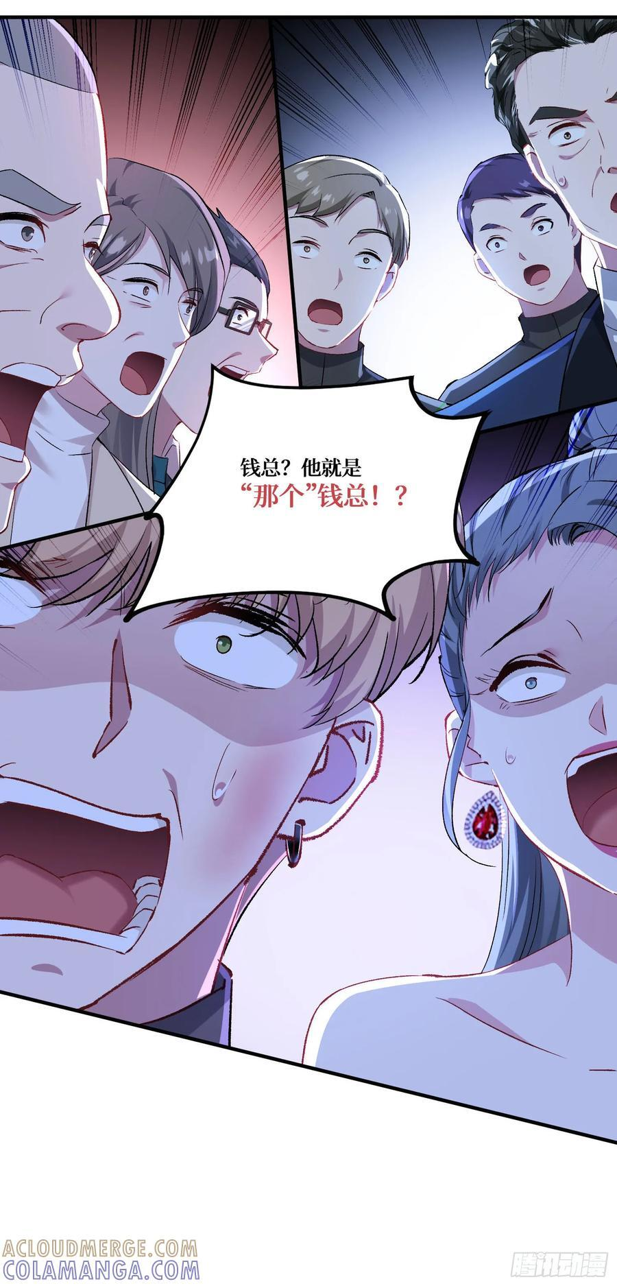 第237话：我可是你的未婚夫呀 第52页