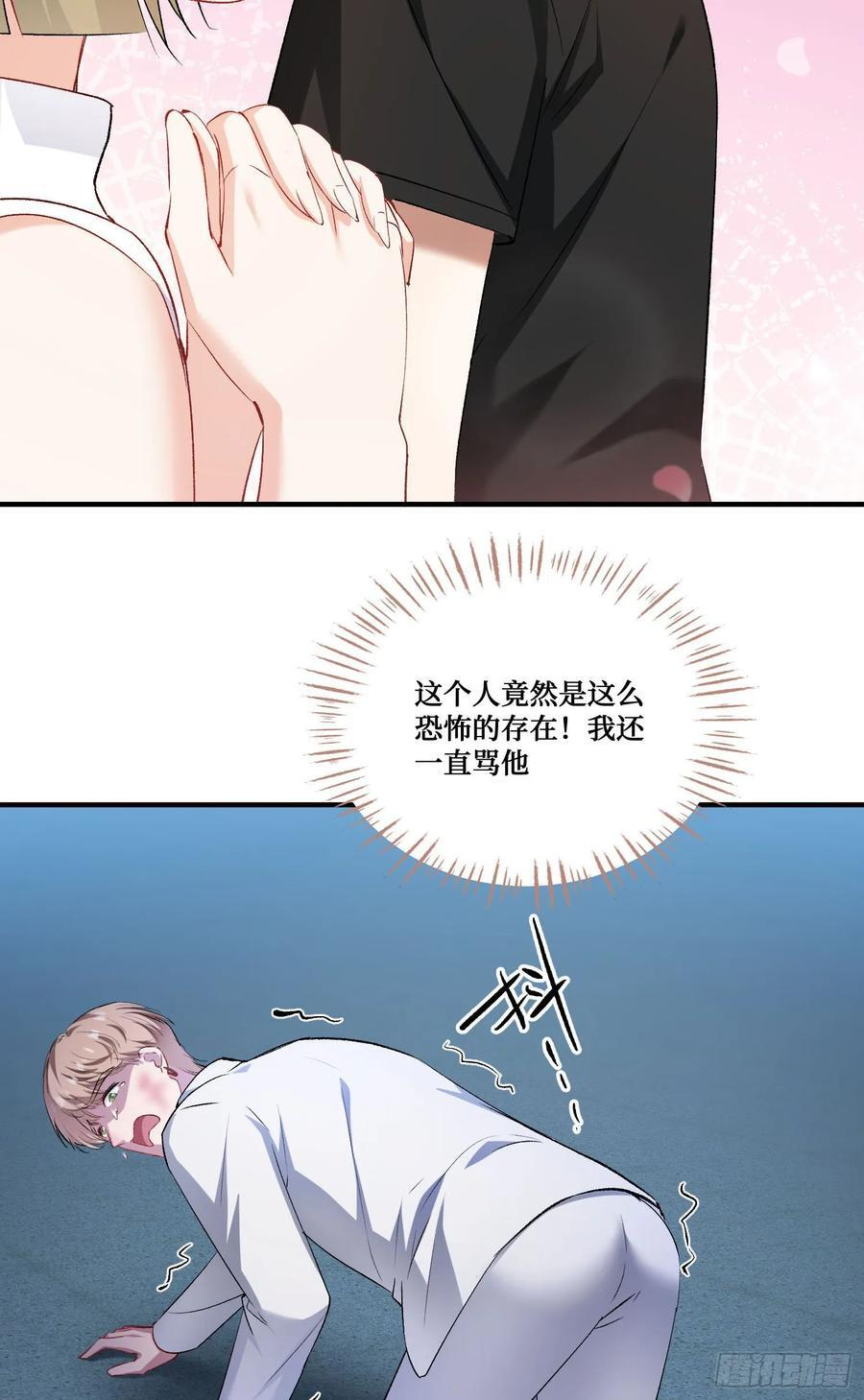 第238话：这又是什么套路？ 第5页