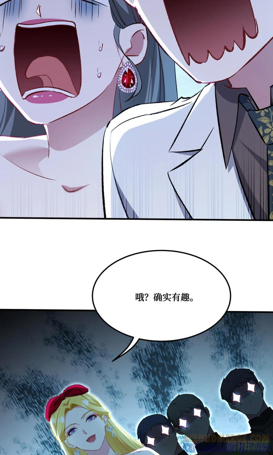 第238话：这又是什么套路？ 第10页