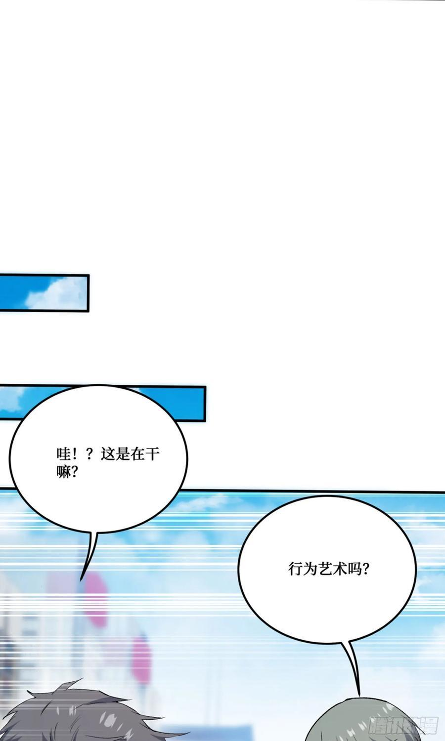 第238话：这又是什么套路？ 第12页