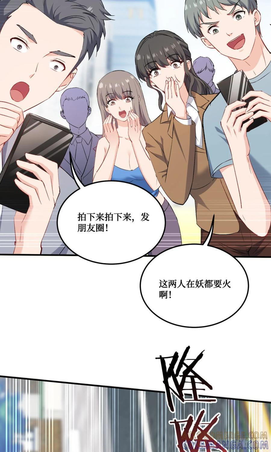 第238话：这又是什么套路？ 第13页