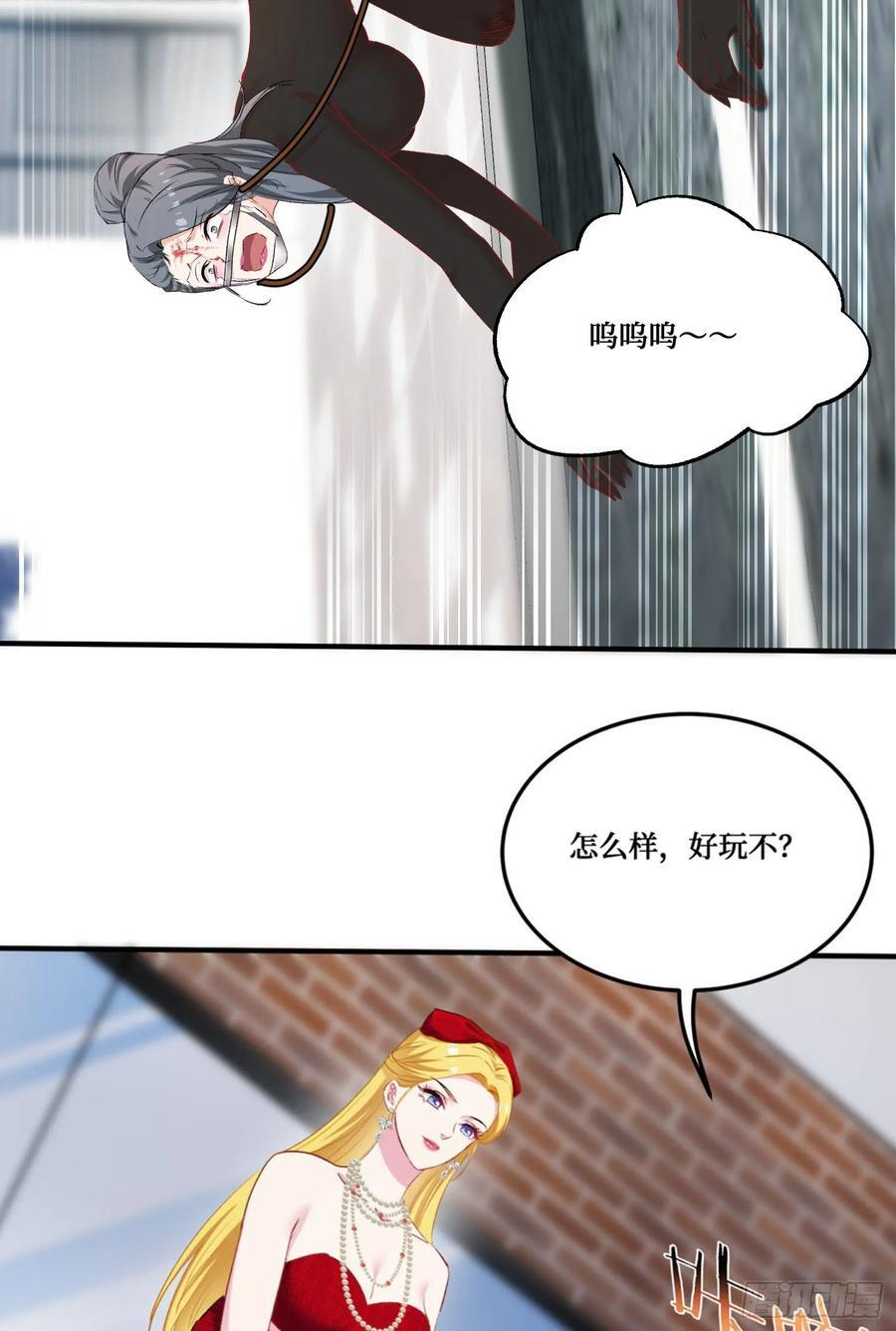 第238话：这又是什么套路？ 第15页