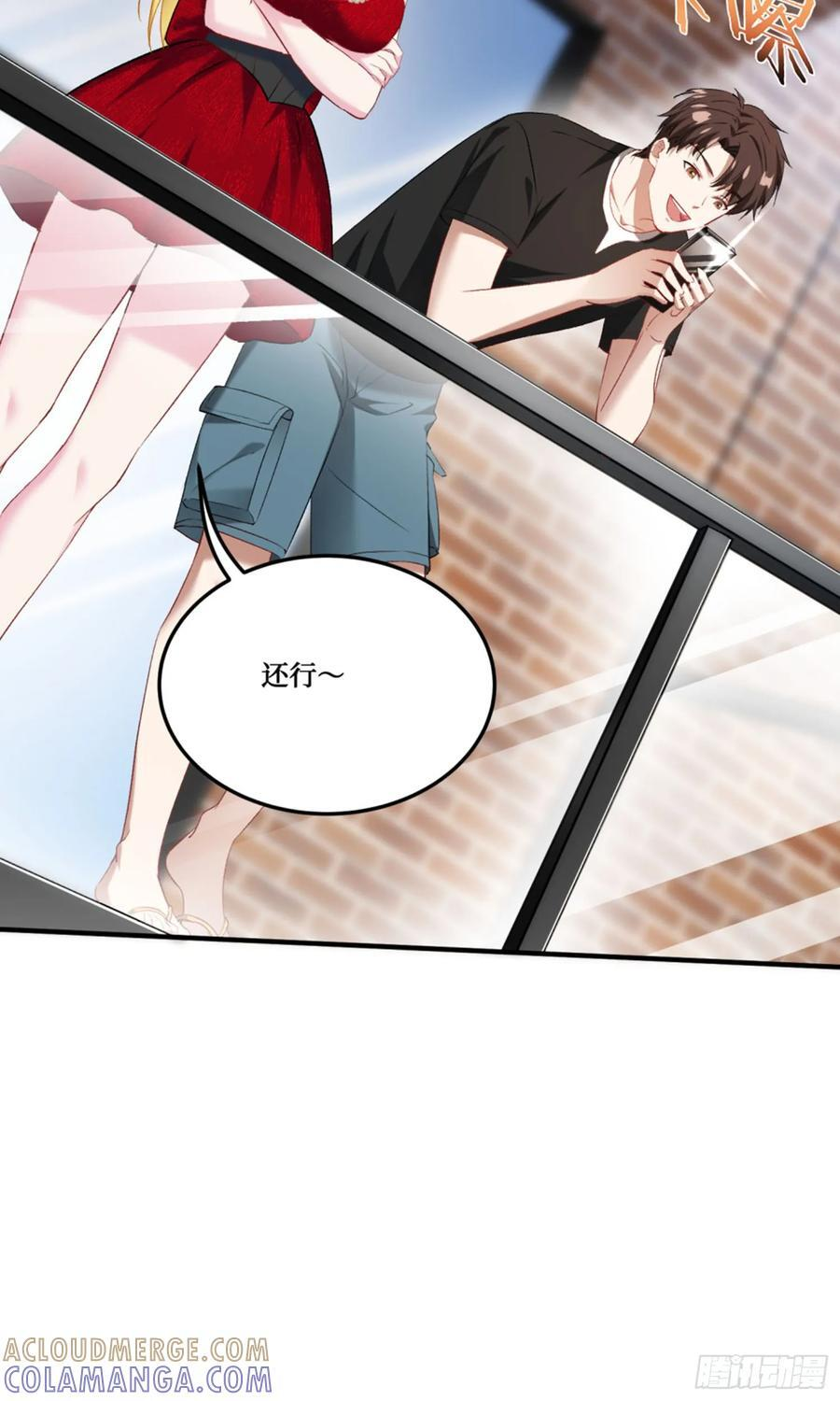 第238话：这又是什么套路？ 第16页