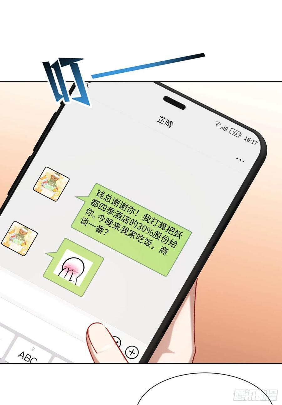 第238话：这又是什么套路？ 第17页