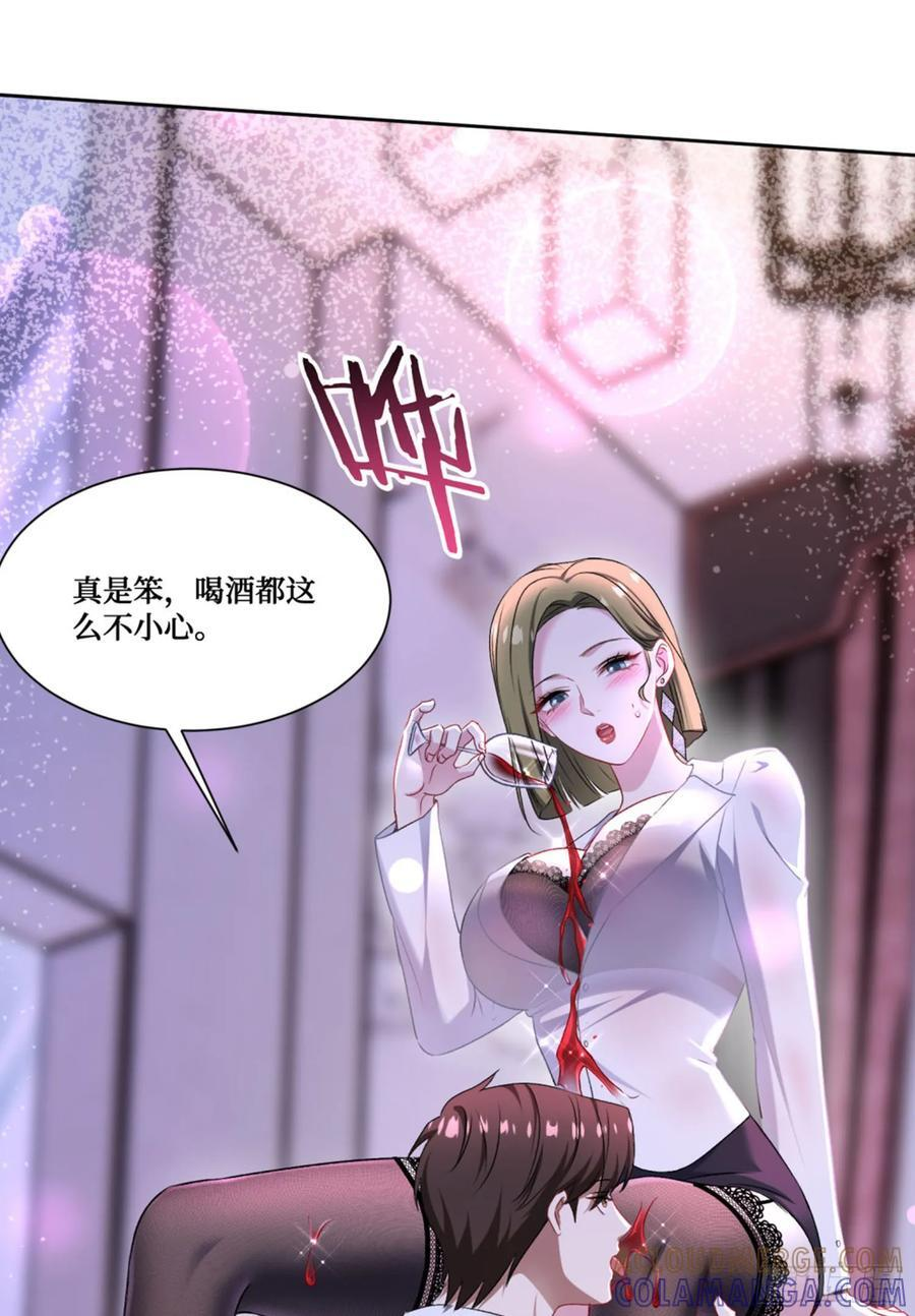 第238话：这又是什么套路？ 第19页