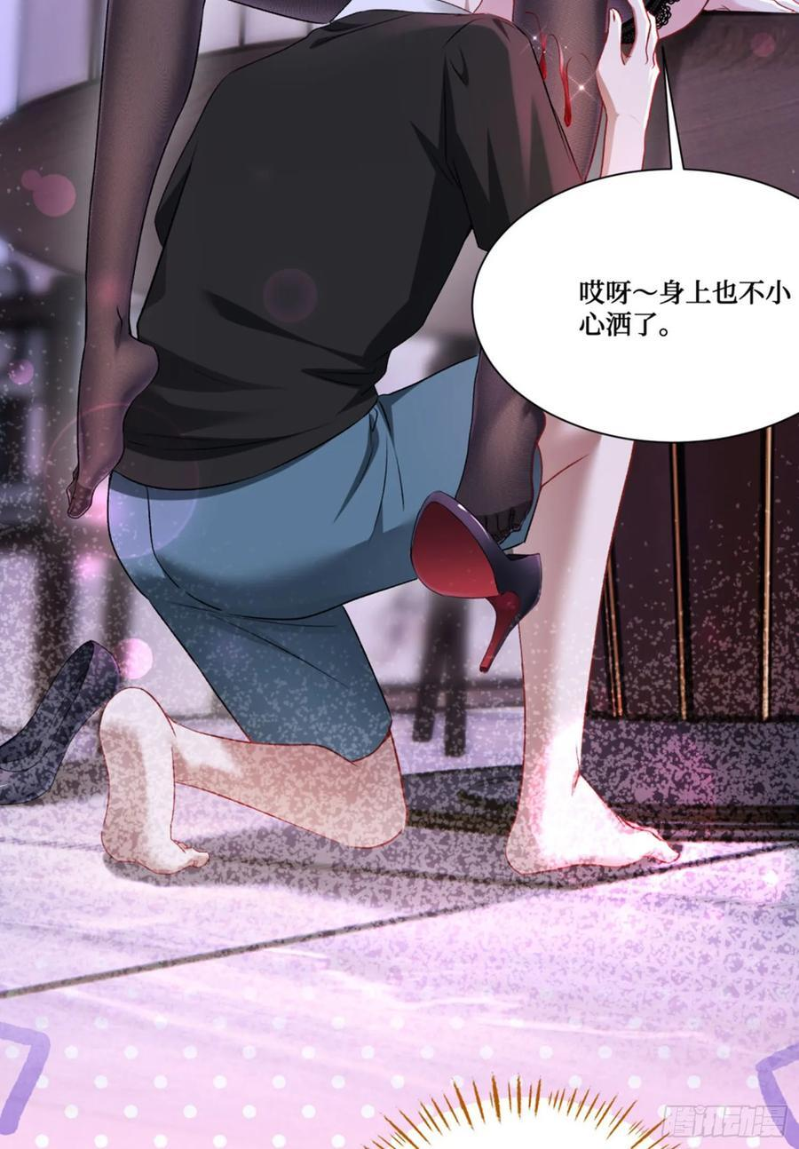 第238话：这又是什么套路？ 第20页