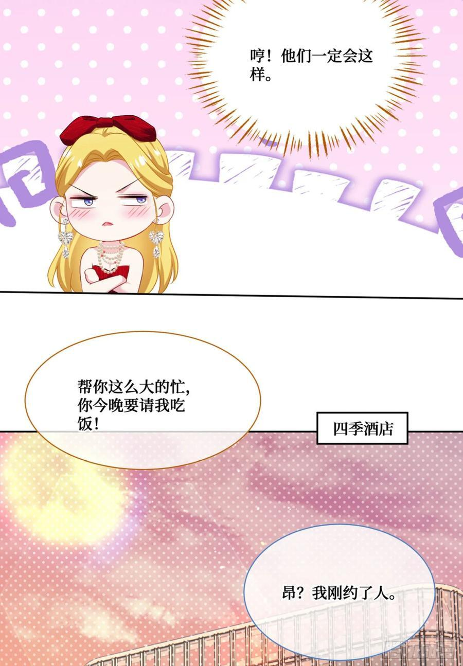 第238话：这又是什么套路？ 第21页