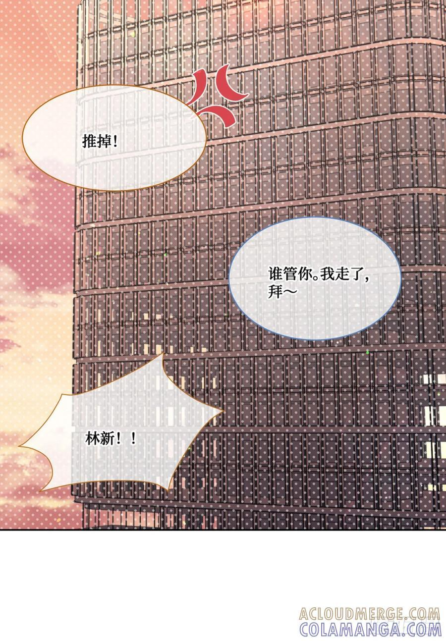 第238话：这又是什么套路？ 第22页