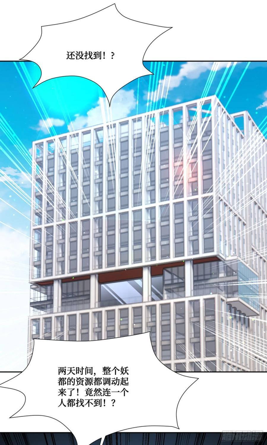 第238话：这又是什么套路？ 第23页