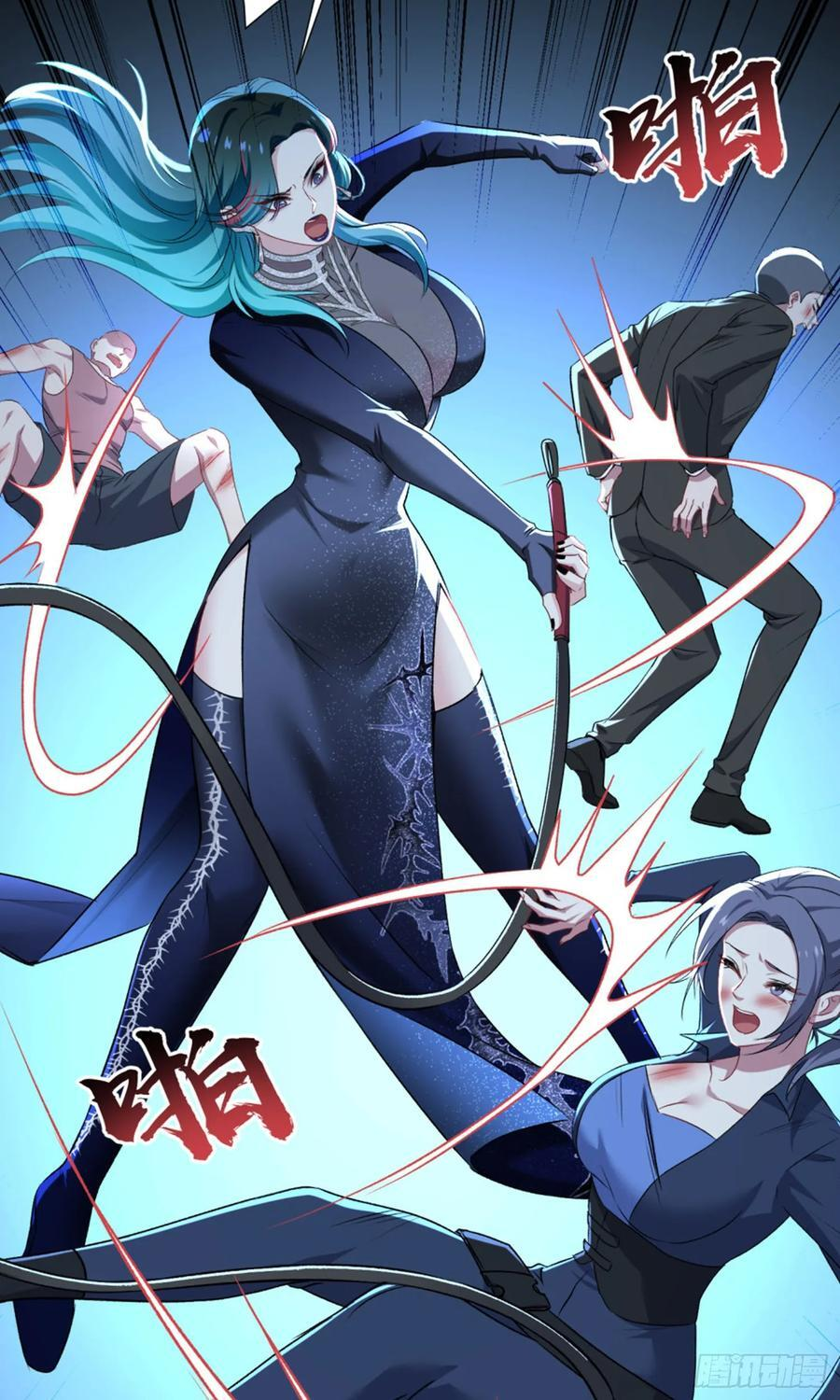 第238话：这又是什么套路？ 第24页