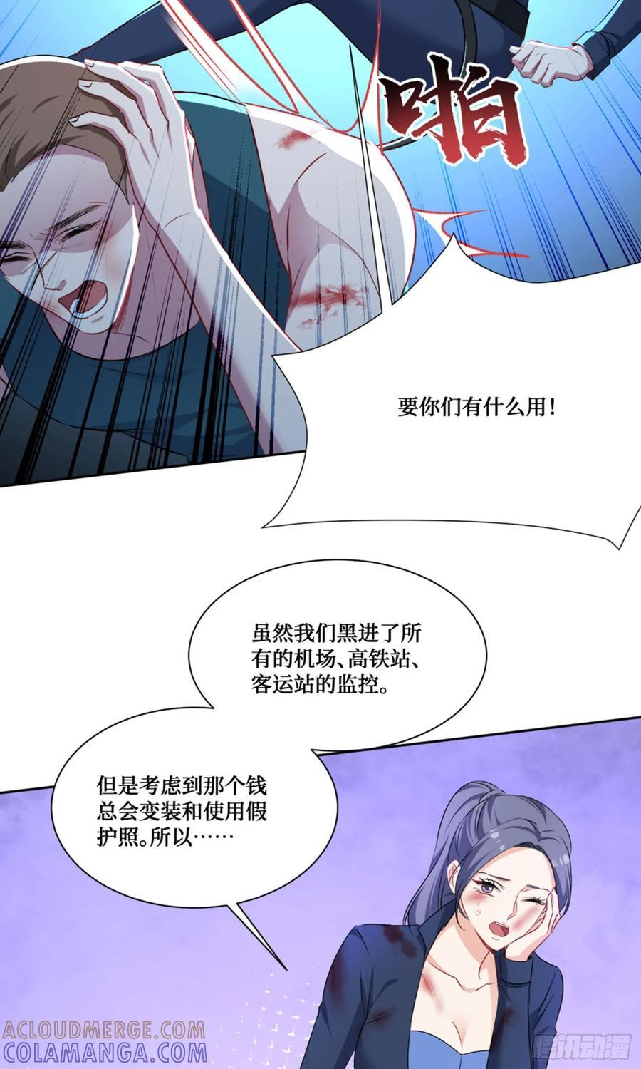 第238话：这又是什么套路？ 第25页