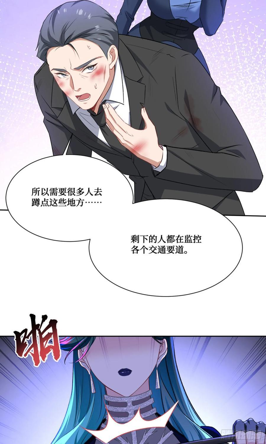 第238话：这又是什么套路？ 第26页