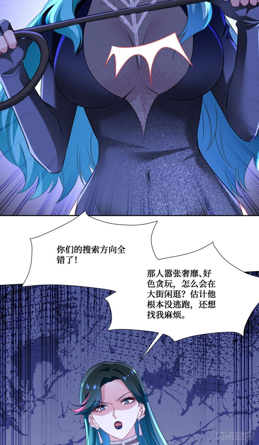 第238话：这又是什么套路？ 第27页