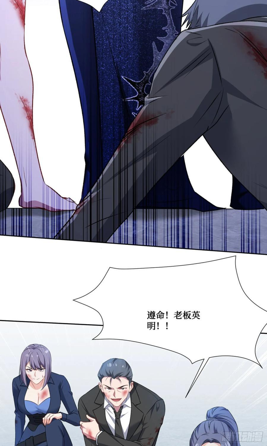 第238话：这又是什么套路？ 第29页