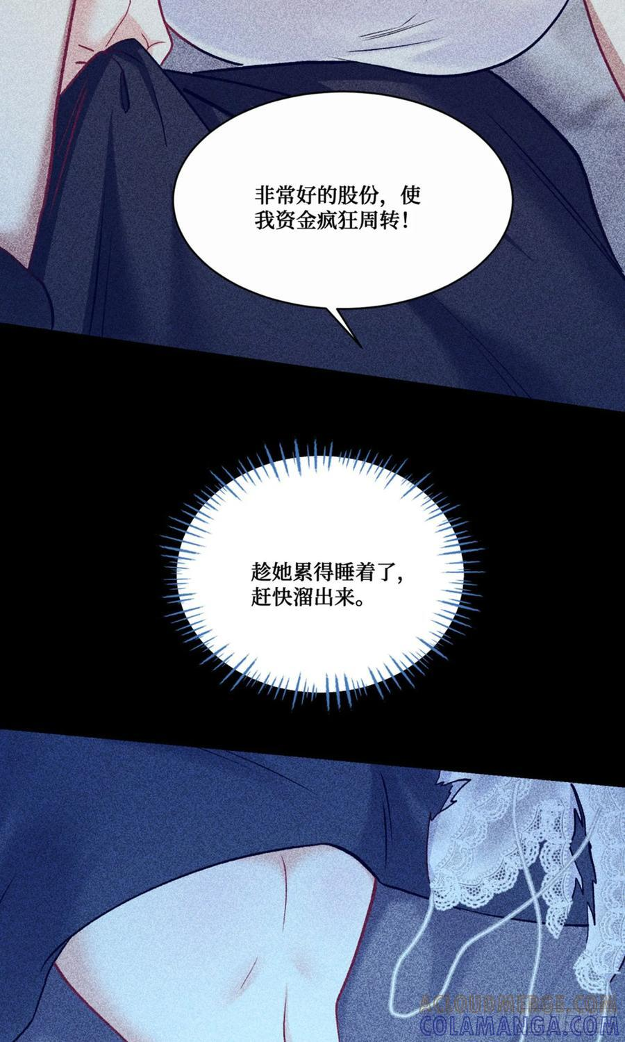 第238话：这又是什么套路？ 第34页