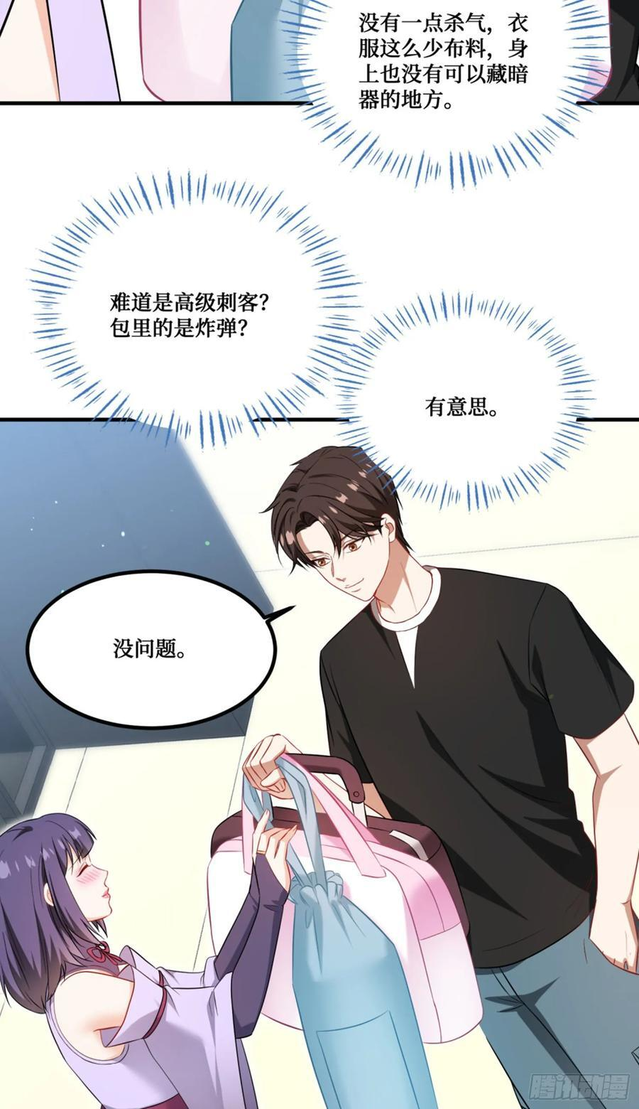 第238话：这又是什么套路？ 第42页