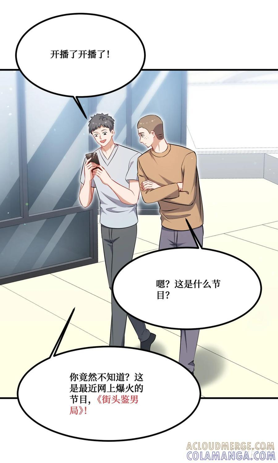 第238话：这又是什么套路？ 第46页