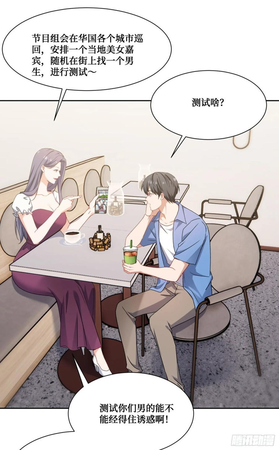 第238话：这又是什么套路？ 第47页
