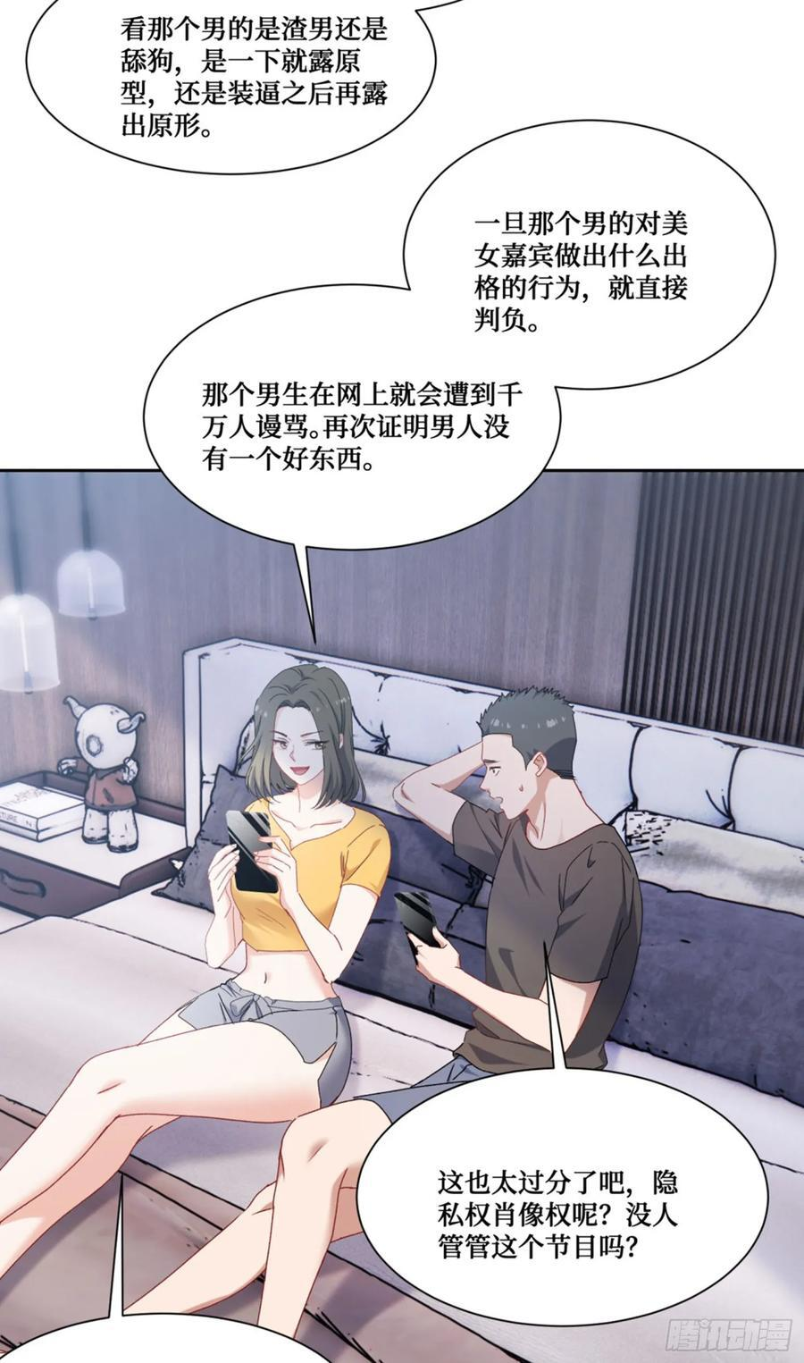 第238话：这又是什么套路？ 第48页