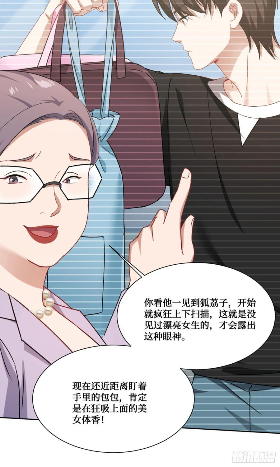 第238话：这又是什么套路？ 第54页
