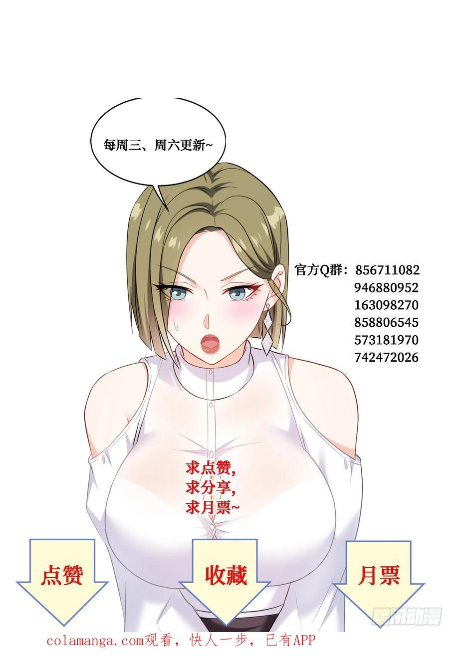 第238话：这又是什么套路？ 第57页